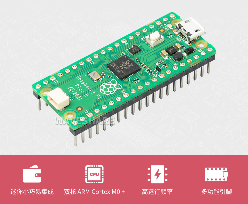 Raspberry Pi Pico H 新型微控制器迷你开发板主图