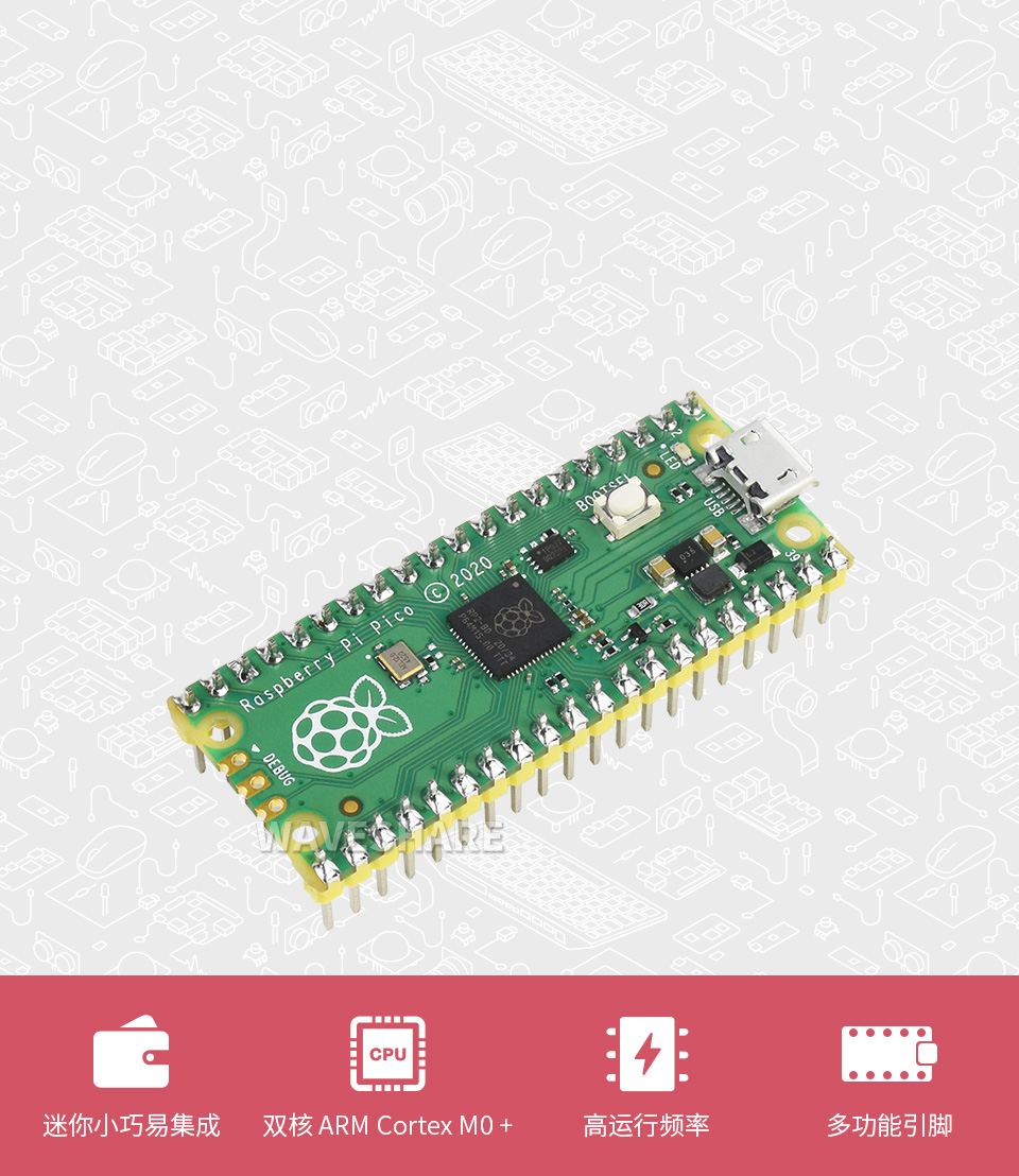 Raspberry Pi新型微控制器迷你开发板主图