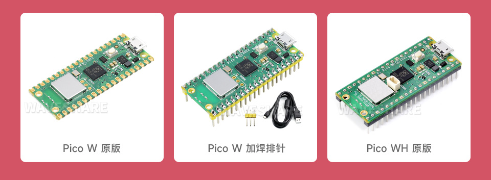 Raspberry Pi Pico W 新型微控制器迷你开发板原版及加焊排针版