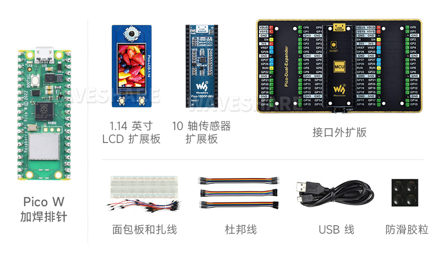 Raspberry Pi Pico W 新型微控制器迷你开发板评估套餐