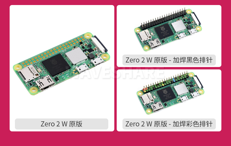 树莓派 Zero 升级版版本选择