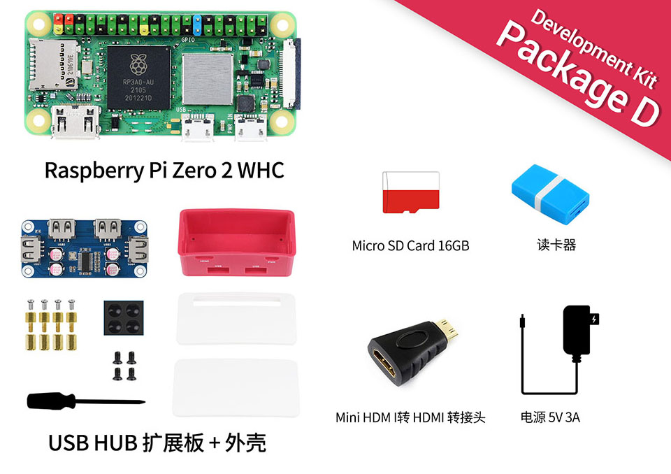 树莓派 Zero 升级版配置清单
